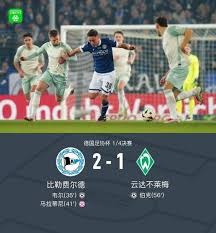 比利亚雷亚尔逆袭马德里竞技再添胜利