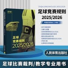 伊朗国足签证问题解决 期待世界杯精彩表现